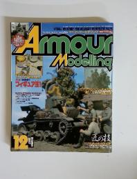 Armour　Modelling　2007年12月号