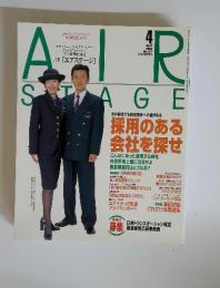 AIR　STAGE　April 2000 No.177