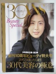 30ANS　Beauty. Special  2005年11月号