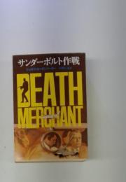 DEATH　MEROHANT　