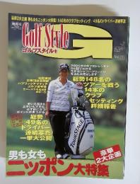 ゴルフスタイル　Vol.21　2005年7月号