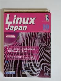 Linux　Japan　1999年10月号