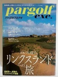 pargolf exe. パーゴルフエグゼ　2006年7月号　Volume.2　リンクスランドへの旅