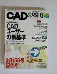 CAD&CG MAGAZINE 2003年6月号
