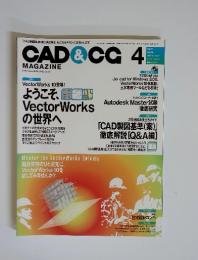 CAD＆CC　MAGAZINE　2003年4月号