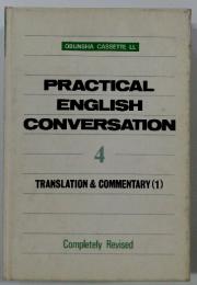 PRACTICAL ENGLISH CONVERSATION 　4　TRANSLATION & COMMENTARY (1)