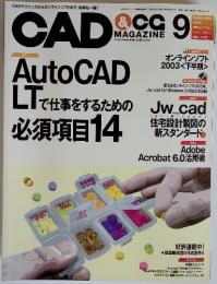CAD＆CG MAGAZINE　2003年9月号