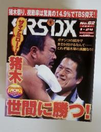 SRSDX　No.62  2002 年　1月24日号　　世間に勝つ!