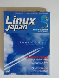 Linux Japan　2000年3月号