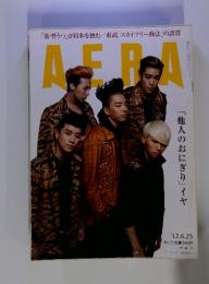 AERA　２０１２年６月号