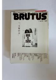 BRUTUS　2007年10月号　特集　「言葉の力」