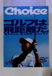 Choice ゴルフダイジェスト　チョイス　No.148　ゴルフは、飛距離だ。