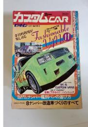 カスタムCAR　11 昭和54年3月15日号