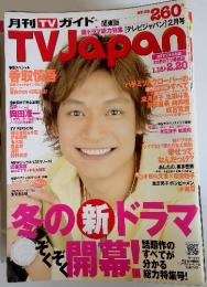 TVjapan 1.18-2.20