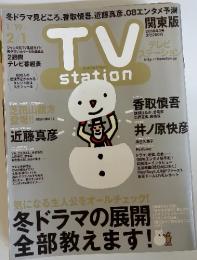 TV　station　2008年3号