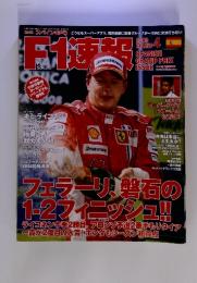 F1連報　2008年　ROUND 4