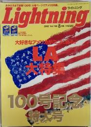 ライトニング　Vol.100　2002年8月号