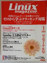 Linux magazine　2002年1月号