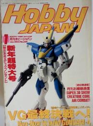 Hobby JAPAN　１９９４年1月号　No.296