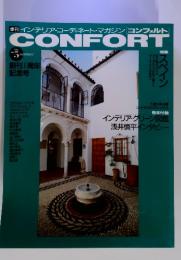 CONFORT　1991　No. 5