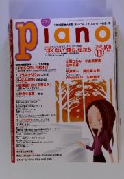 月刊ピアノ　2005年11月号