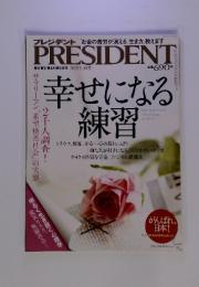 PRESIDENT　プレジデント　２０１１年5月30日号