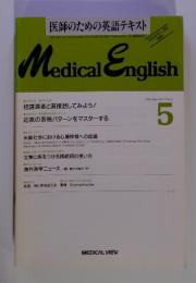 Medical English　１９９４年5月号　Vol.11　No.5