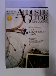 アコースティック・ギター・マガジン　２０１７年春号　Vol.72