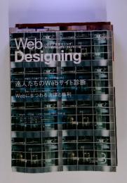 Web Designing　２００４年3月号