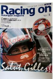 Racing on　2007　5