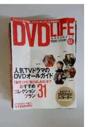 DVD Life　4月27日号