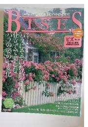 BISES　No.48 2007年　6月 [夏号]
