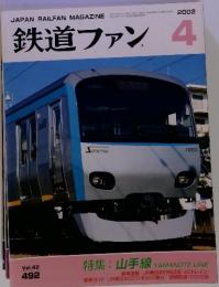 鉄道ファン4月 2002年 Vol. 42 492