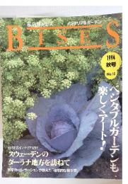 BISES　1994年　秋号 No.15
