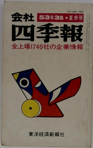 小動物内科学全書 4 / 古本配達本舗 / 古本、中古本、古書籍の通販は 