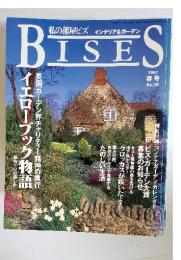 BISES　1997年4月号　No.30