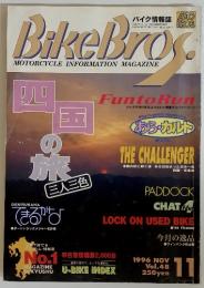 Bike Bros　1996年11月号　Vol.48