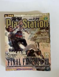Play Station　2006年3月24日号