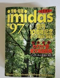 情報・知識　imidas　1975年　創刊 10周年記念