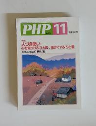 PHP　No.678　2004年11月号