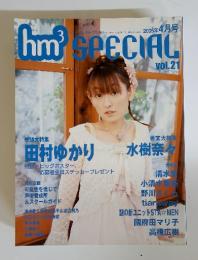 hm3 SPECIAL　2005年4月号　vol.21