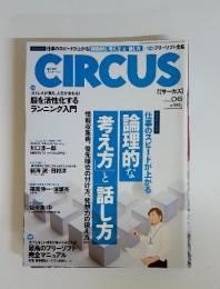 月刊 CIRCUS　2011年６月号　No.083
