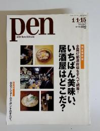 pen with New Attitude　2009年1月号　No.236