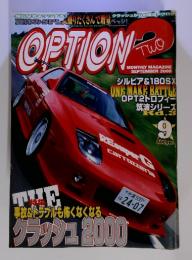 OPTION 2　2000年9月号