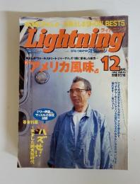 Lightning　1997 Vol.44