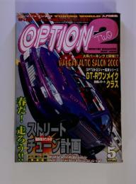 OPTION　2000年2月号