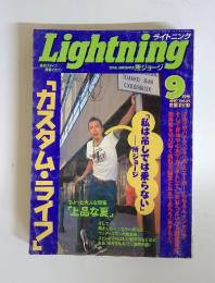 Lightning　1997年9月号　Vol.41