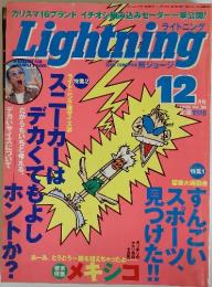 ライトニング　1998年12月号　Vol.56