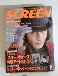 screen　2005年　10月号
