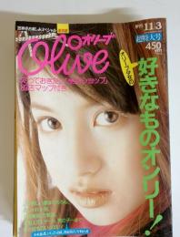 olive　1995年11月号